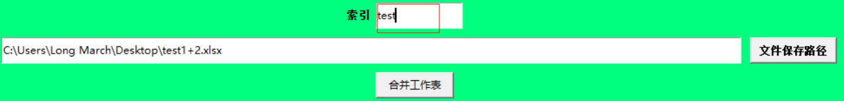 6设置工作表名称-索引+内容.png